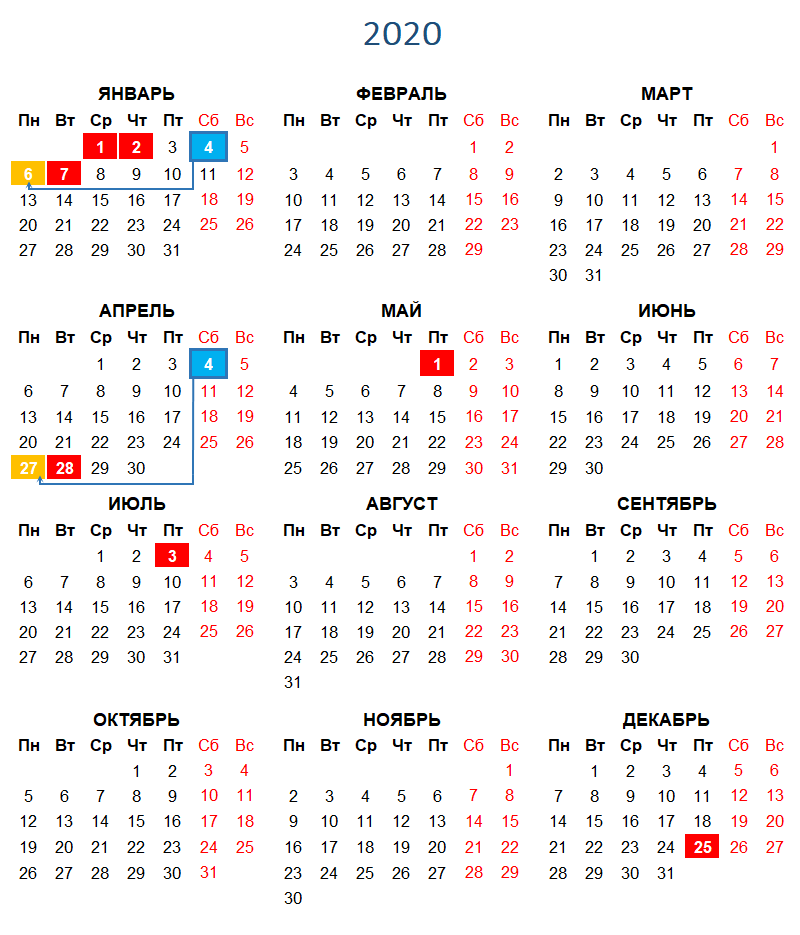 Календарь 2020 без картинок